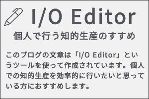 I/O EDITOR